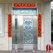 寶堂居 特大絨布春聯─恭賀新年(22.5x146cm) #608(開運對聯/新春門聯/門貼)
