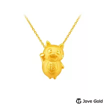 JoveGold漾金飾 福氣搜可史黃金墜子 送黃鋼項鍊