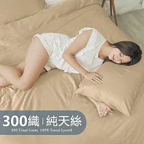 《BUHO》素面文青300織100%TENCEL純天絲™床包被套四件組─雙人加大 《烤糖奶蓋》
