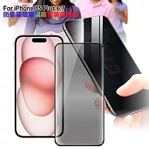 CITY for iPhone 15 Plus 6.7 防偷窺玻璃滿版玻璃保護貼─黑