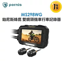【Polaroid寶麗萊】鉑尼斯蜂鷹 MS298WG 雙鏡頭機車行車記錄器─內附64G卡 行車紀錄器