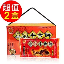 【美雅宜蘭餅】蜂蜜芝麻牛舌餅小禮盒2盒