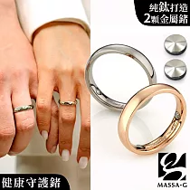 MASSA─G 純鈦系列【鈦金純愛】鈦金對戒(鑲嵌2個鍺) 銀11號+玫塊金8號