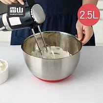 【日本霜山】304不鏽鋼止滑深型攪拌盆/料理盆─2.5L