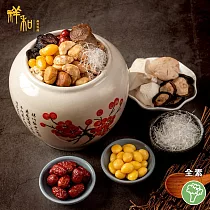 【祥和蔬食】御品佛跳牆 (全素_不含甕) ─2465g