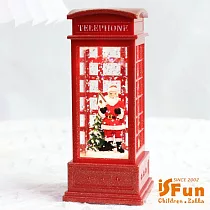 【iSFun】水中聖誕*雪花水晶電話亭聖誕樹夜燈/小號聖誕老人