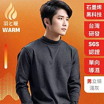 羽和暖SWARM 台灣研發單向導濕石墨烯極暖發熱衣 男立領 淺灰 L