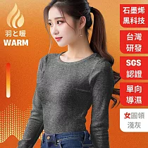 羽和暖SWARM 台灣研發單向導濕石墨烯極暖發熱衣 女圓領 碳黑 M