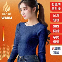 羽和暖SWARM 台灣研發單向導濕石墨烯極暖發熱衣 女圓領 寶藍 L