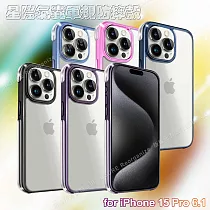 VOORCA for iPhone 15 Pro 6.1 星際氣囊軍規防摔殼 紫色
