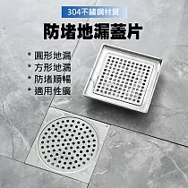 不鏽鋼防毛髮地漏蓋 排水口過濾網片 防堵蓋 方形94*94mm