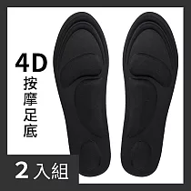 CS22 4D足弓減壓運動透氣鞋墊(3雙/入)─2入 男款黑(39─44)*3雙