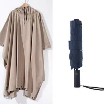 【組合優惠】機能兩用斗篷雨衣天幕 x KUAIZI地表最強抗風傘2.0 衣(棕灰)+傘(海軍藍)