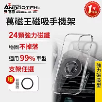 【安伯特】萬磁王磁吸手機架 (車用手機架 汽車手機架 車載支架) 旋鈕CD口
