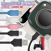 CityBoss for Micro USB 充電傳輸線─超長200cm (3入) 藍色