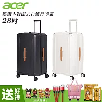 Acer 墨爾本拉鍊行李箱 28吋─贈四好禮 質感黑