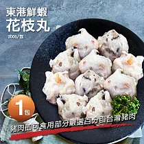 【優鮮配】純正〝本店超人氣〞東港鮮蝦花枝丸300g(6±2粒/包)─任選