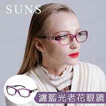 MIT抗紫外線濾藍光老花眼鏡 日本貴氣祕戀紫花款 高硬度耐磨鏡片 配戴無暈眩感 100度