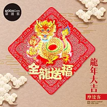 摩達客◉春節開運招財◉簍空剪紙炫彩刺繡金龍送福斗方─單片春聯