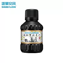 雄獅 CH─140書法墨汁140cc