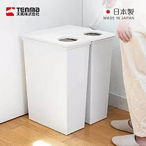 【日本天馬】日本製 e─LABO深型分類回收式垃圾桶─45L─ 白