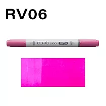 日本 COPIC 酷筆客 麥克筆 CIAO 三代 RV系列 RV06