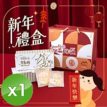 【好滋好滋】幸福牛軋糖禮盒組(牛軋糖1盒+精美提袋1只)x1組 禮盒 伴手禮