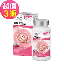【永信HAC】韻補葉酸錠x3瓶(90錠/瓶)─聚葡萄糖+膽素Plus配方