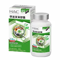 【永信HAC】學進葉黃膠囊(90粒/瓶)─山桑子Plus配方