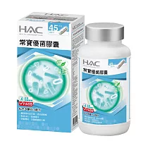 【永信HAC】常寶優菌膠囊(90粒/瓶)─2025/11/30到期