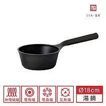 【JIA品家】家嚐 不沾單柄鍋 18cm _時尚墨黑