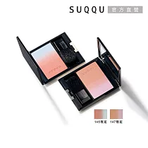 【SUQQU】晶采淨妍頰彩 7.5g# 146