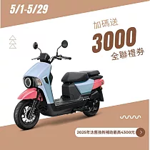 SYM 三陽機車 4MICA 125 碟煞 七期 2025全新車 _淺藍粉紅