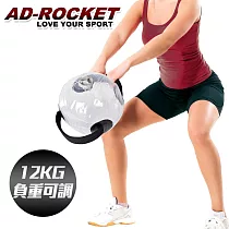 【AD─ROCKET】12kg注水健身球 負重可調/壺鈴/軟式壺鈴/啞鈴/運動球/負重水袋/健身/重訓
