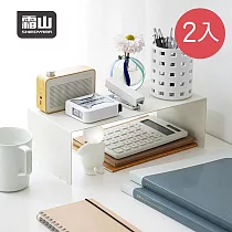 【日本霜山】桌面收納分層置物架(附止滑墊)─2入