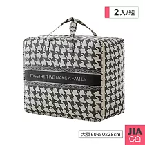 JIAGO 手提加厚棉麻棉被收納袋─大號(2入組) 黑色千鳥格