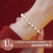 【Sayaka 紗彌佳】買一送二!珍珠手鍊 日本輕奢柔美珍珠手鍊多款選 U款─福氣滿滿珍珠款