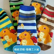 DF童趣館 ─ 台灣製超萌可愛加厚防滑魔術襪3雙組─大人小孩皆可穿─多款任選 條紋恐龍(隨機3入)