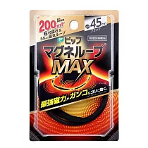 【日本原裝】日本倍福磁力項圈200mT MAX加強版 新尺寸45CM─黑色