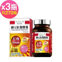 台鹽生技 納豆紅麴膠囊(90粒x3瓶，共270粒)