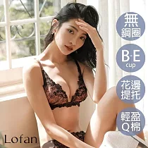 【Lofan 露蒂芬】花語深V塑形無鋼圈內衣(XB2418─BOG) L 深咖啡