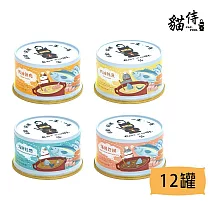 【貓侍Catpool】貓罐頭─成貓食譜主食罐85g(12入) 海鮮狂想x12入