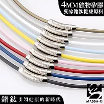 MASSA─G【H─Fever型‧色 潮】4mm鍺鈦項圈 45cm 倫敦灰