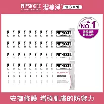 【新手入門組】潔美淨層脂質安撫修護AI乳霜5ml─40入組