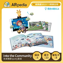 ARpedia ─ 互動式英文學習繪本 ─ Into the Community (含長頸鹿Spotty套組)