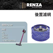 適用 Dyson 戴森 V6 SV07 SV09 DC58 DC59 DC61 DC62 後置濾網 濾芯 濾心