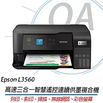 EPSON L3560 高速三合一Wi─Fi彩色螢幕連續供墨印表機+T00V100~400四色墨水一組