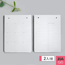 JIAGO B6自律打卡便簽本替換內芯─2入 日計劃