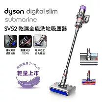 Dyson戴森 Digital Slim Submarine SV52 乾濕全能輕量洗地吸塵器 銀灰 (送收納架+地毯吸頭)