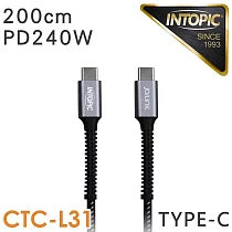 INTOPIC 廣鼎 Type─C PD240W高速充電傳輸線200cm(CB─CTC─L31)